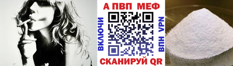 Alfa_PVP Соль Пионерский