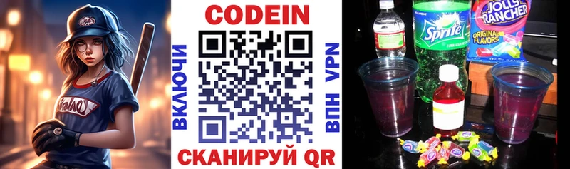что такое Пионерский Кодеиновый сироп Lean напиток Lean (лин)