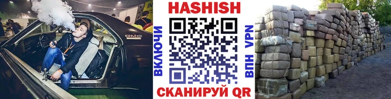 закладки  Пионерский  ГАШИШ гашик 