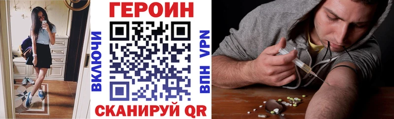 ГЕРОИН гречка  Пионерский 