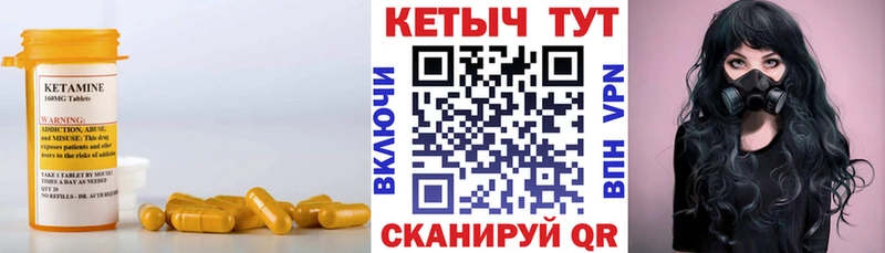 КЕТАМИН VHQ  Пионерский 