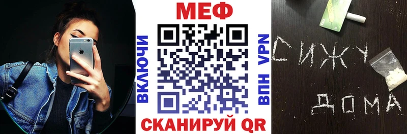 МЕФ VHQ наркота Пионерский