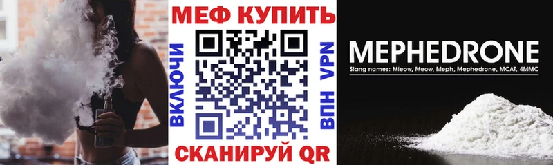 Мефедрон мука Пионерский